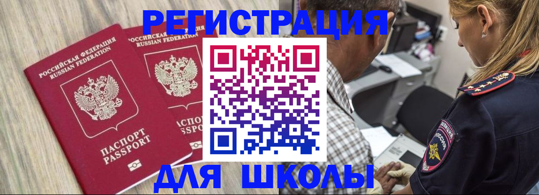 временная регистрация надежно в Алтае