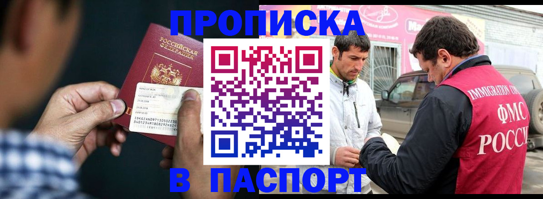 регистрация в Алтае