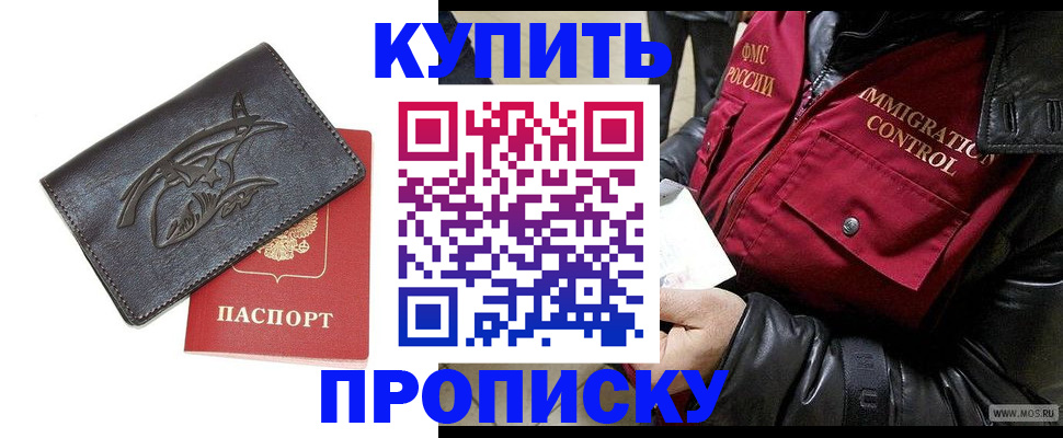временная регистрация собственник в Алтае