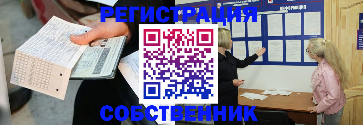 регистрация для дет. сада в Алтае